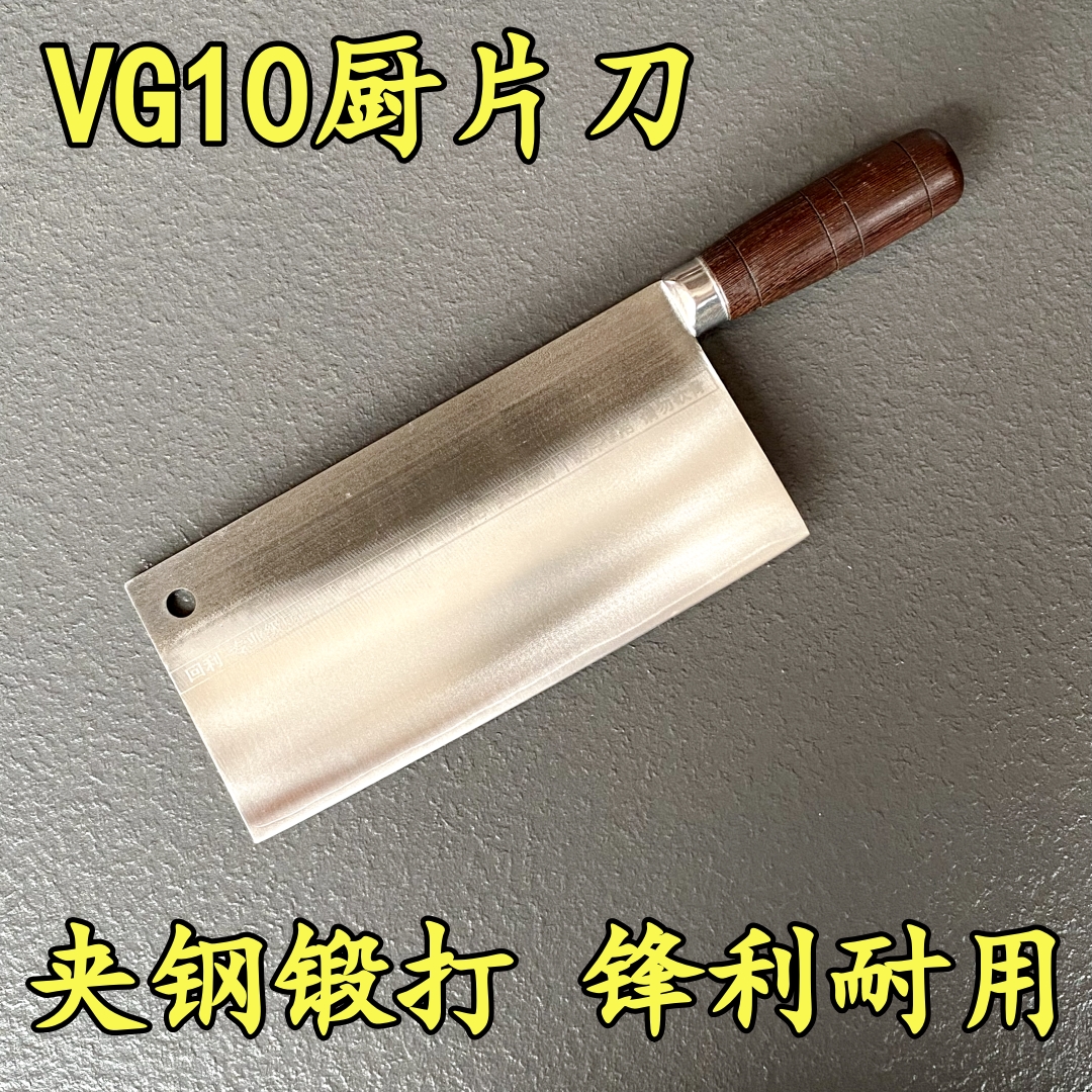 回利VG10厨师刀家用加大厨片刀耐用锋利锻打厨片刀菜刀切片刀刀具