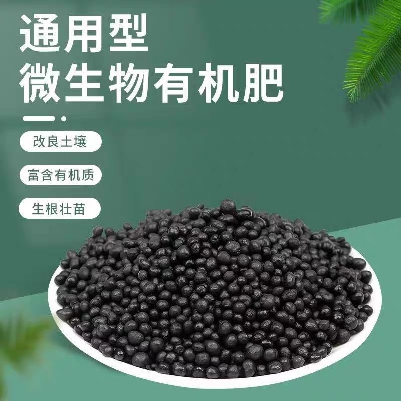 【木本花卉盆景专用颗粒肥】巨划算盆景专用颗粒肥盆栽很好用