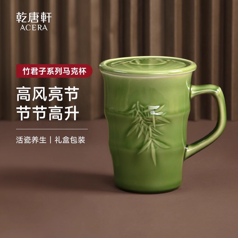 乾唐轩竹君子马克杯】活瓷高杯家用带盖咖啡杯轻奢泡茶杯情侣杯
