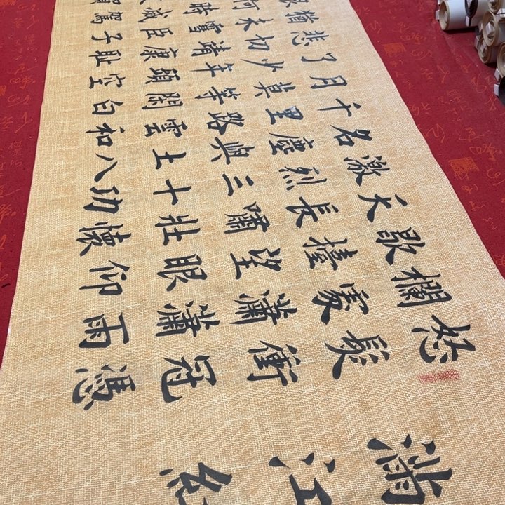 书法满江红雷伟仿古