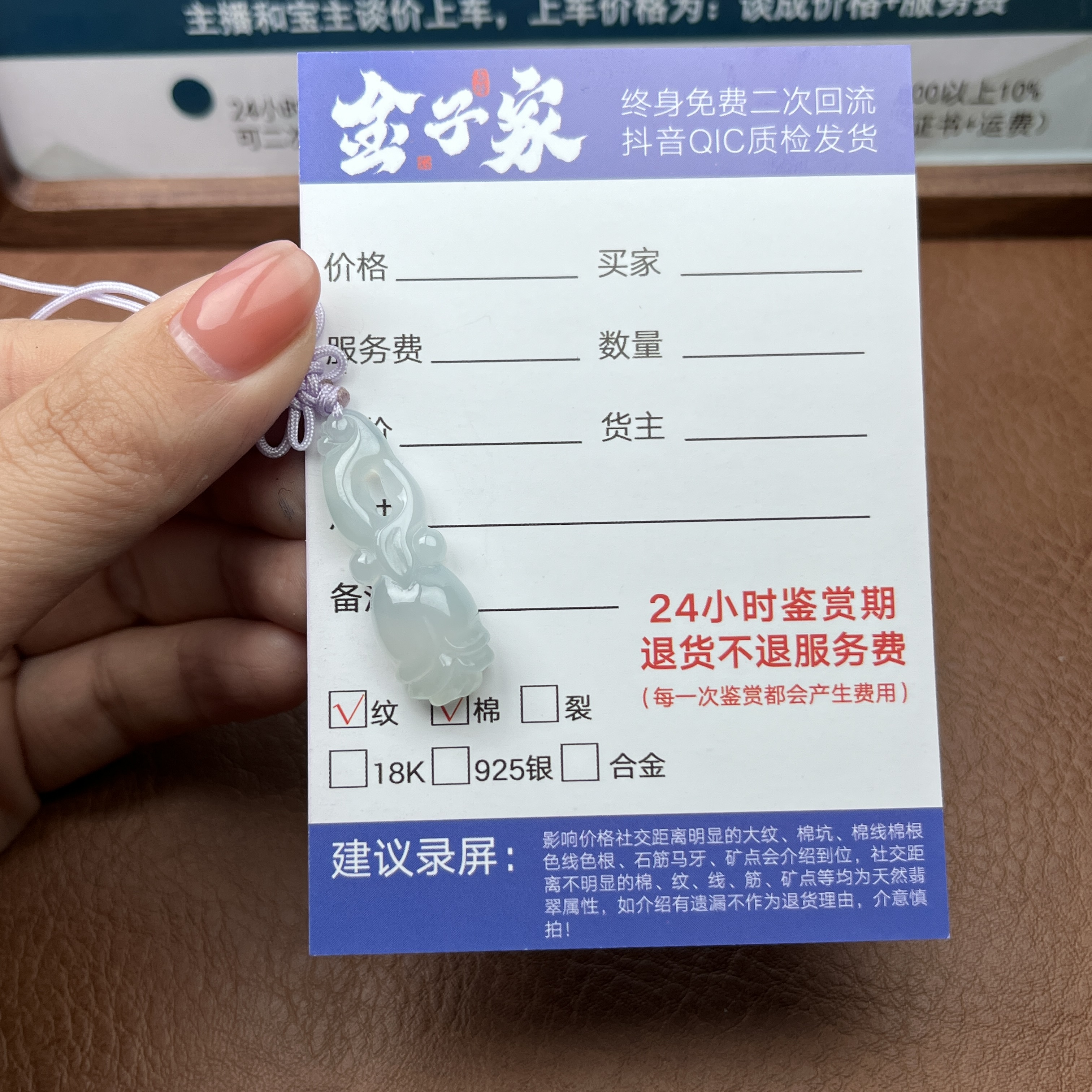 【金子家】翡翠颈饰未镶嵌502212103