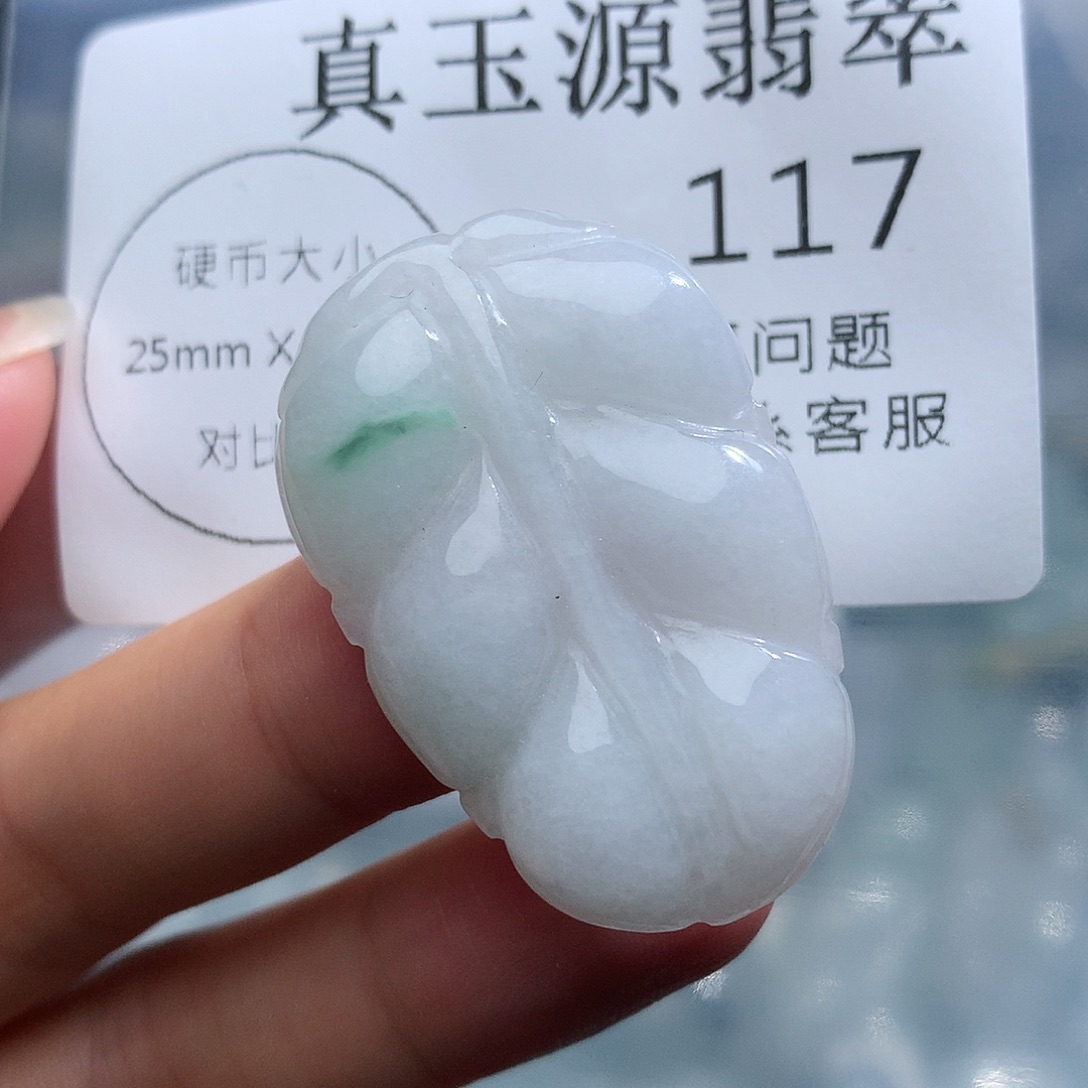 颈饰未镶嵌翡翠117