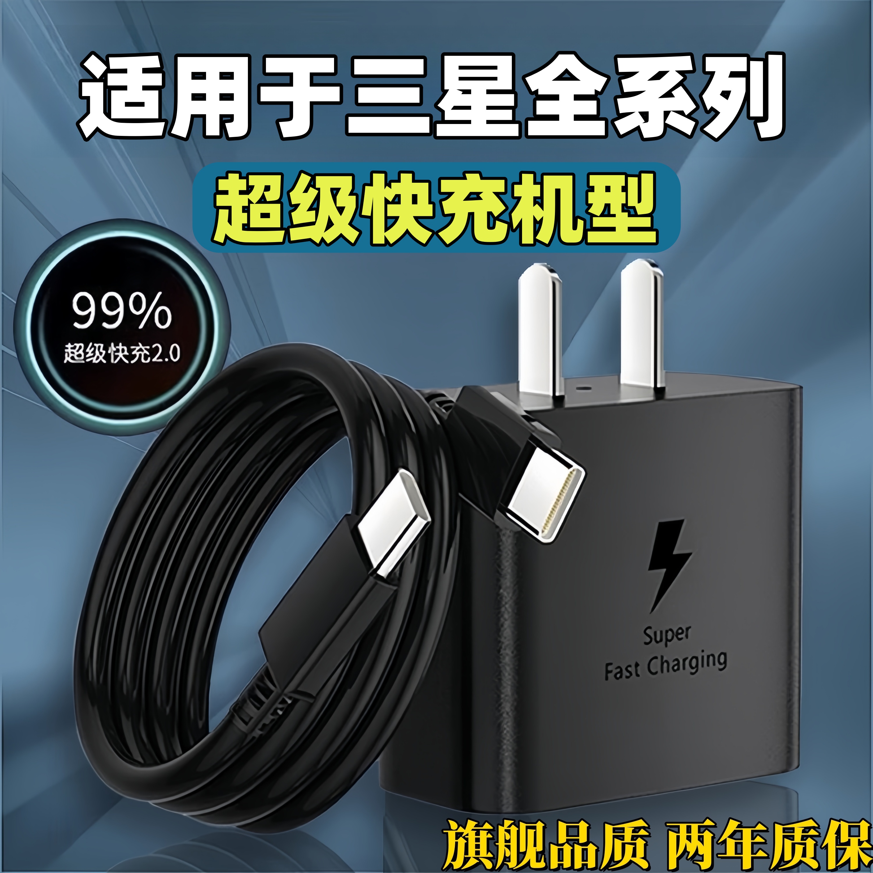 适用于三星手机通用快速充电器双C口加长数据线原装PD超级快充2.0
