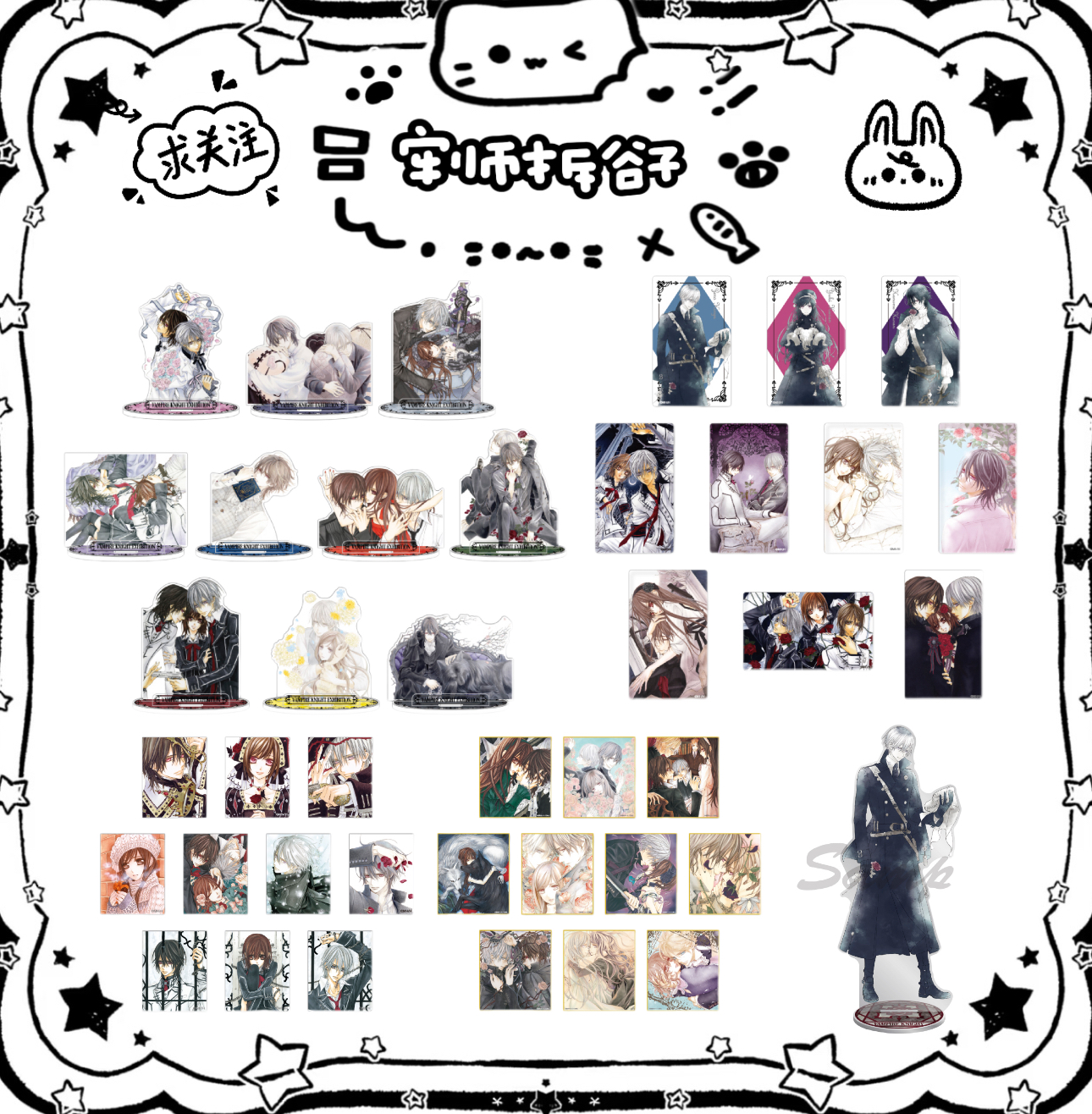 【国现顺丰】吸血鬼骑士原画展吧唧立牌色纸明信片特典吧唧盲盒代拆