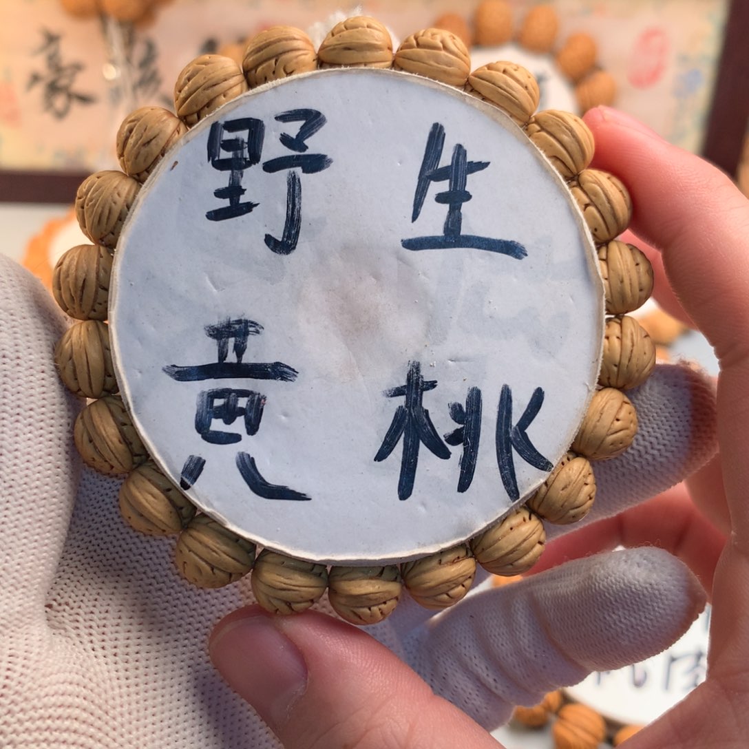 桃核手串野生黄桃