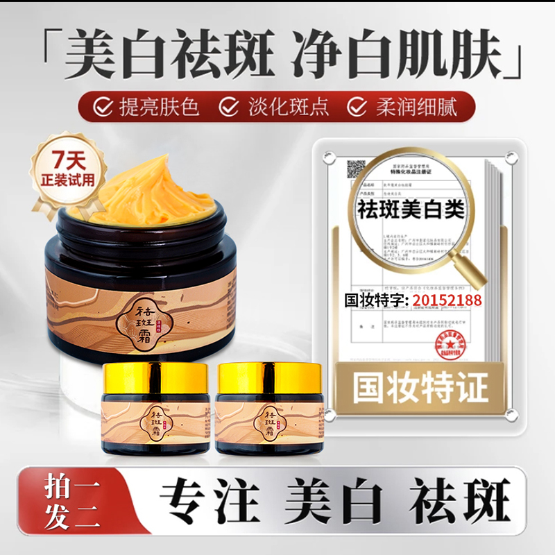福利有限【女神必备】丨焕亮肌肤丨美白丨祛丨斑丨身体霜