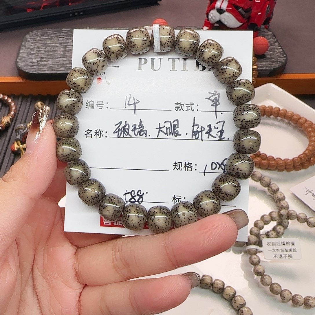 爱***前手串星月菩提星月