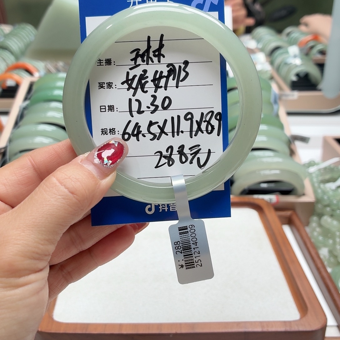 妮***N石英质玉未镶嵌手镯