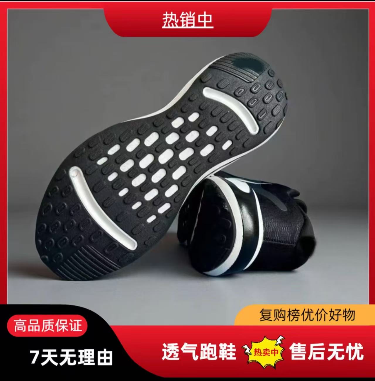 品牌断码公路跑步鞋休闲防滑旅游运动鞋跑步透气鞋子