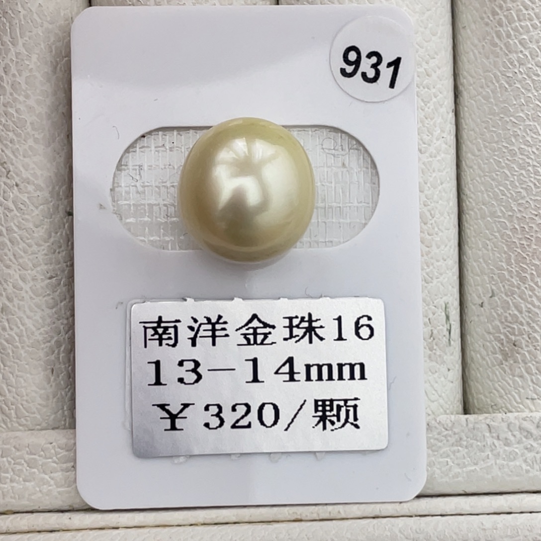 定制海水珍珠未镶嵌裸珠金珠13-14mm