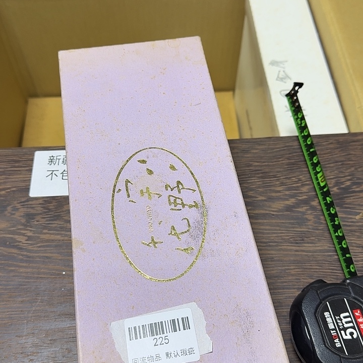 初***乐瓷片闪购链接一物一拍225