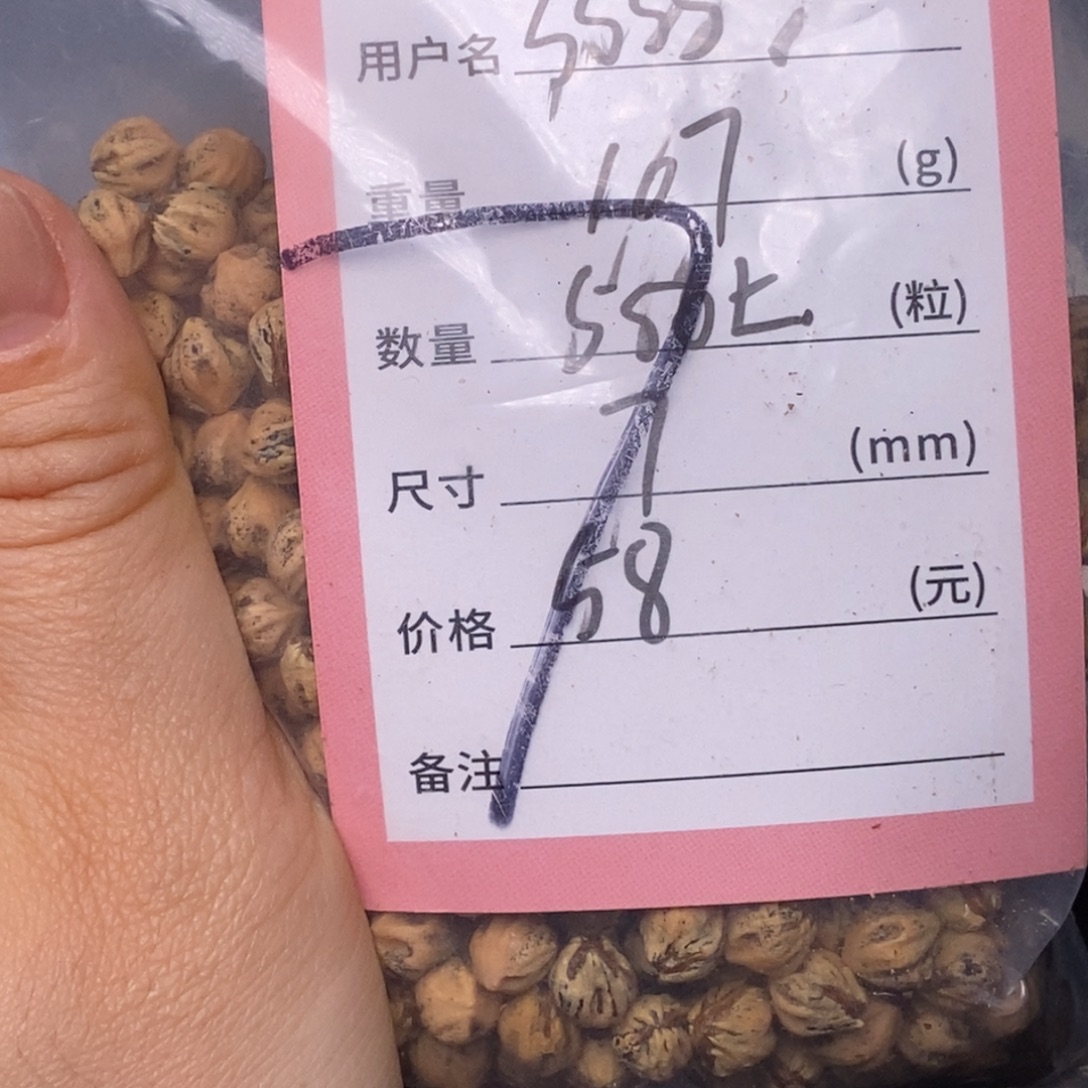 S***S吊坠柏香籽/百香籽