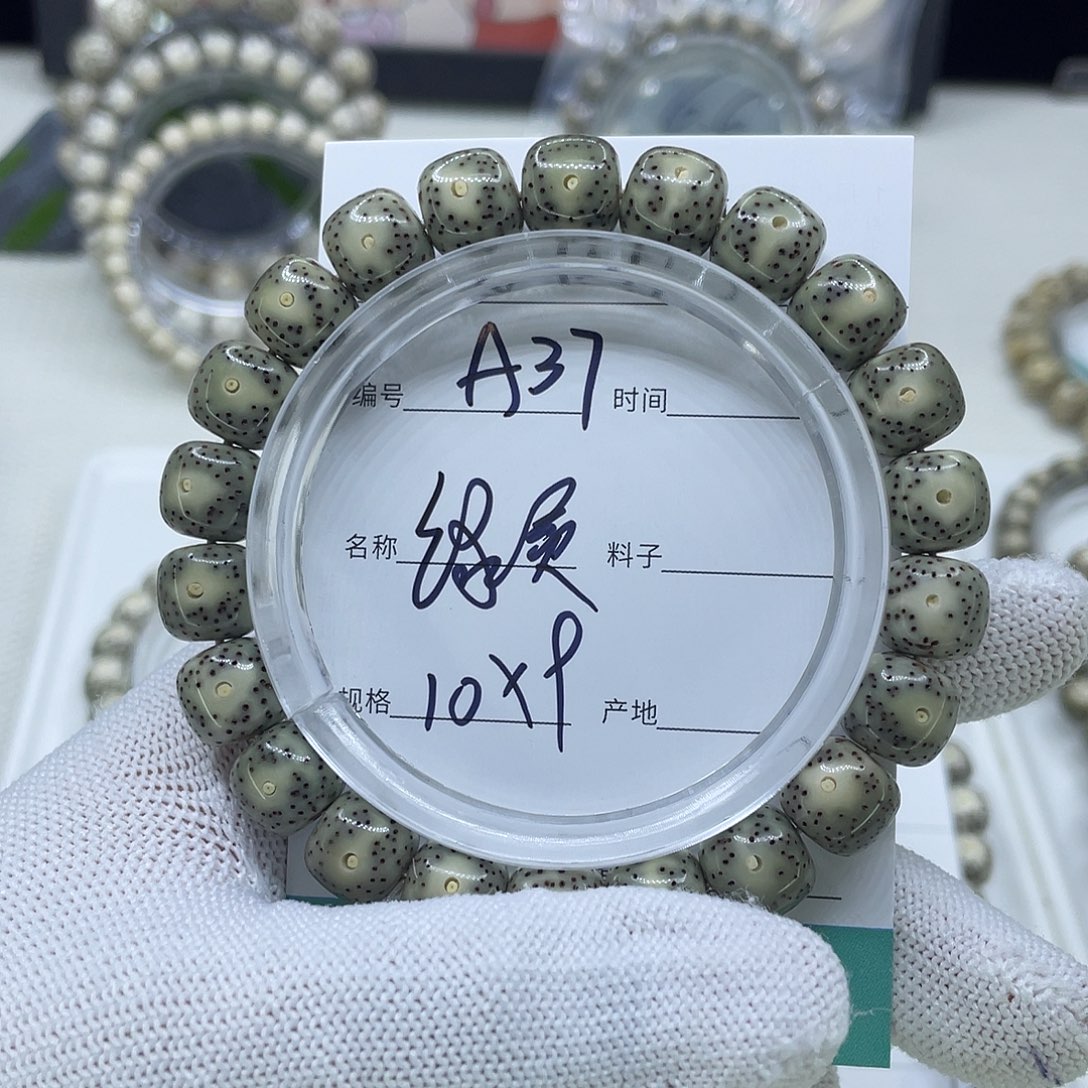 吊坠星月菩提A37绿幽灵