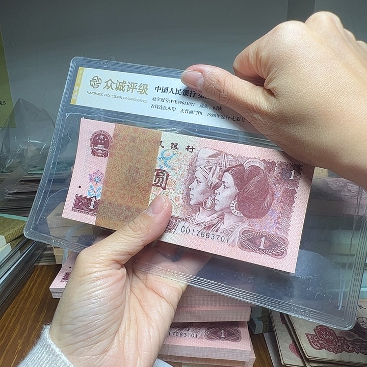 退市人民币一刀如图