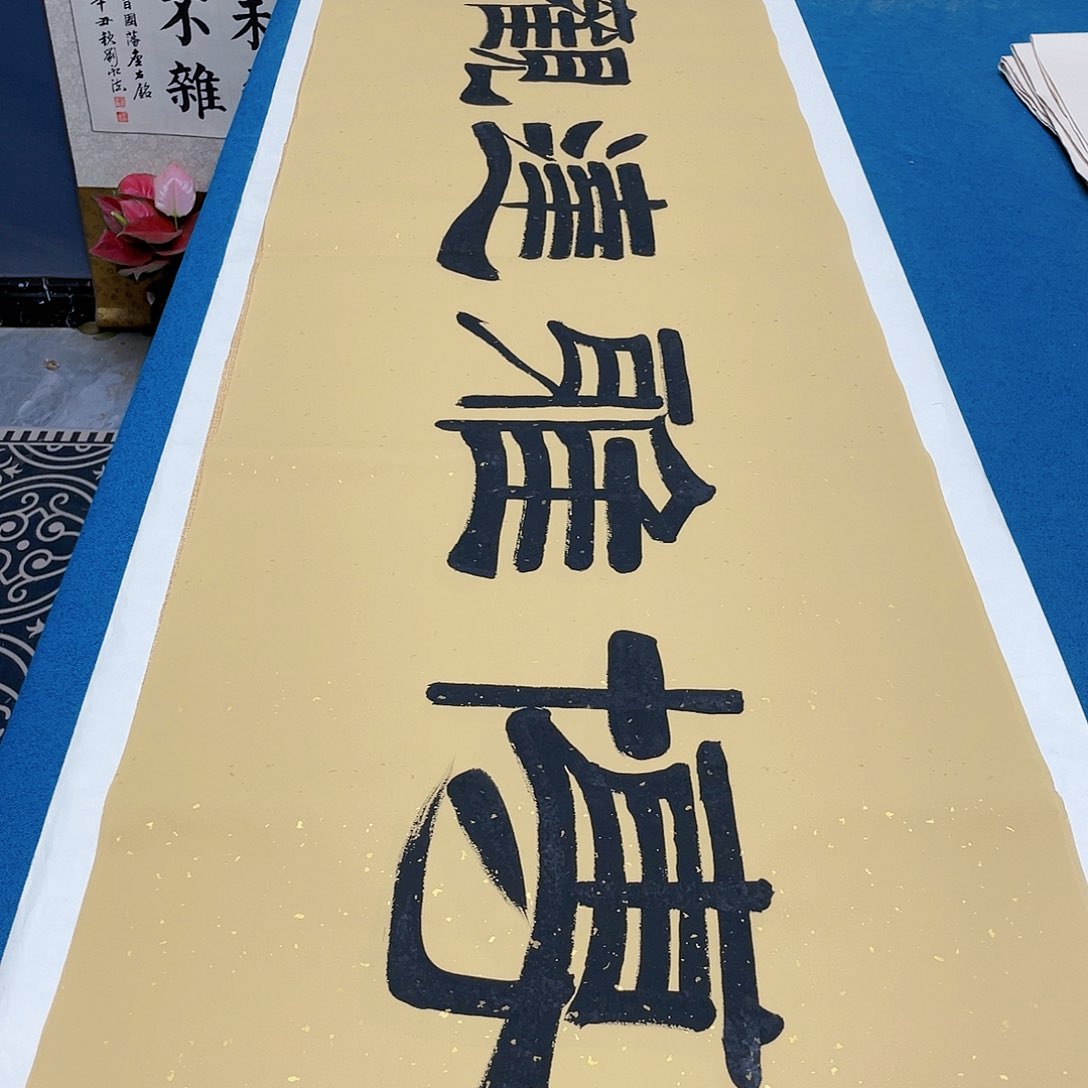 书法宣纸承诺纯手绘