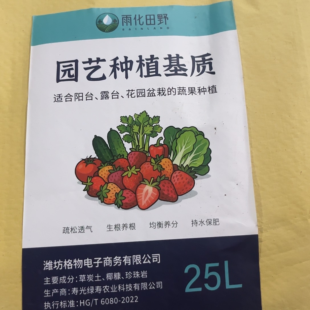 草莓土草莓土草莓