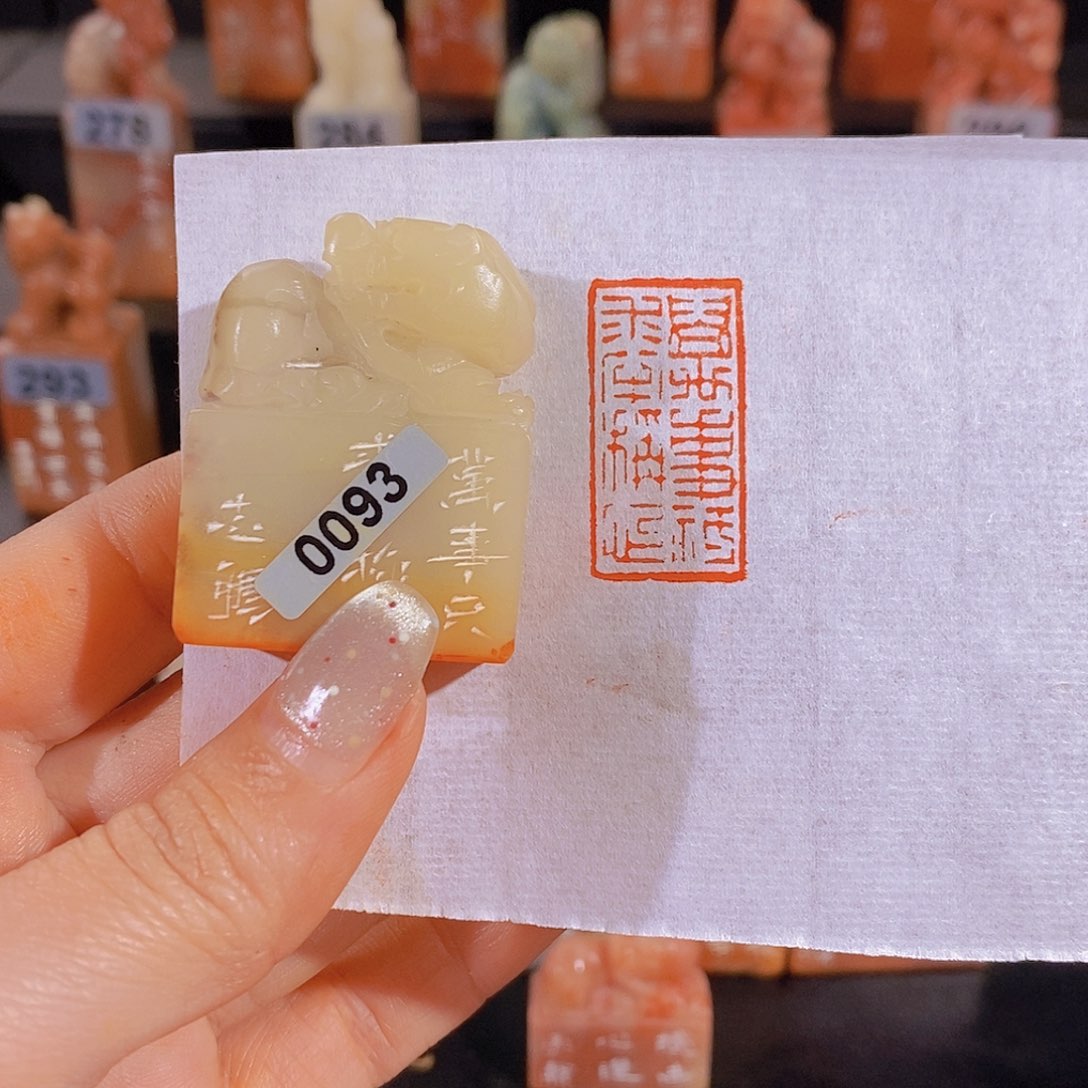 昌化石印石          0093