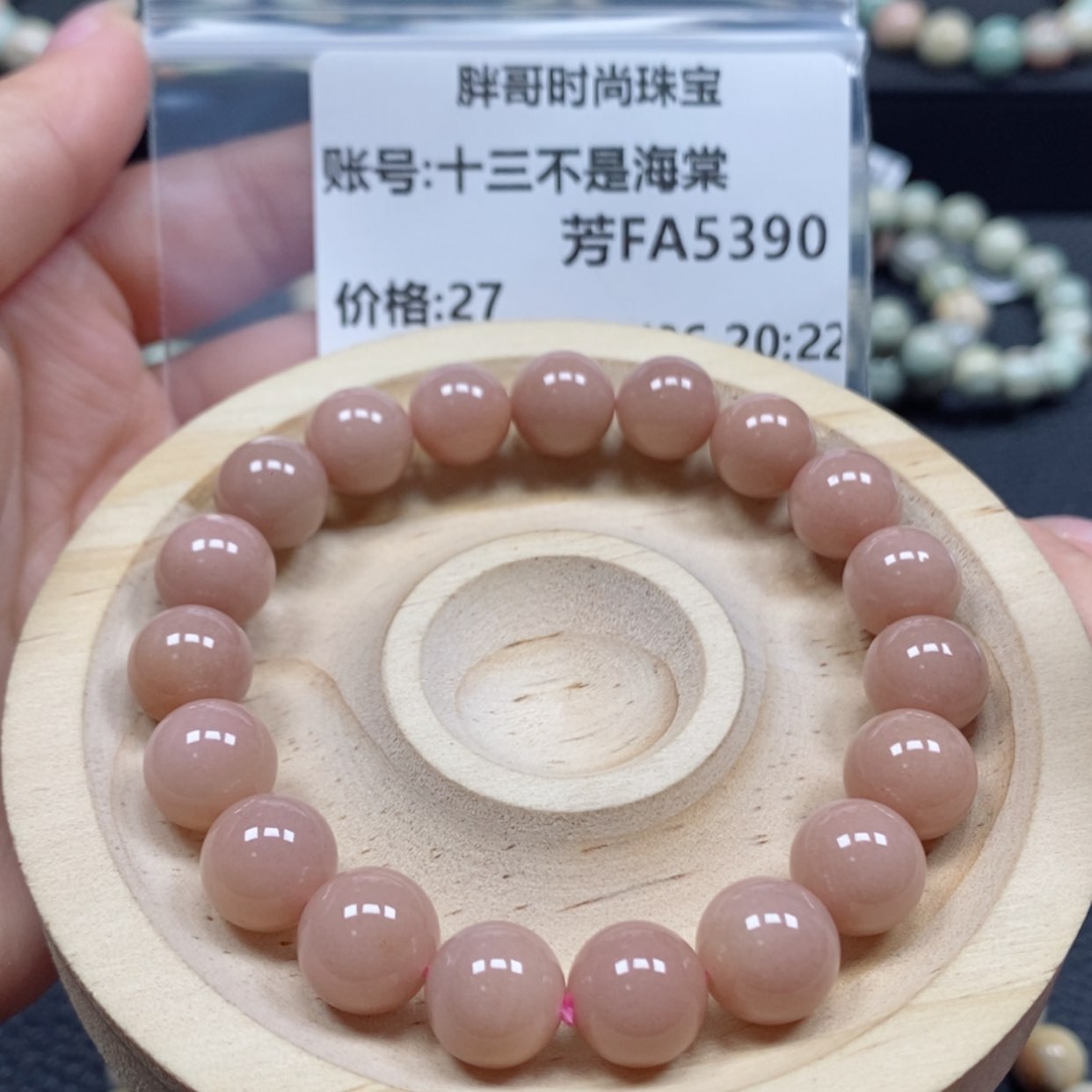 【闪购商品】石英质玉手串未镶嵌十****棠5390