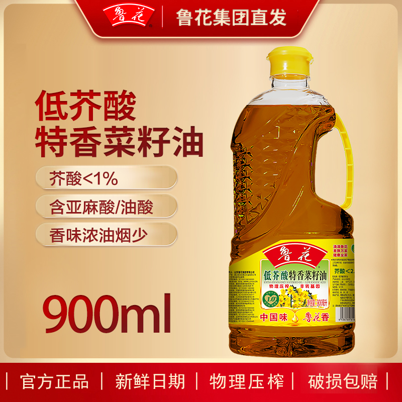 鲁花900ML低芥酸特香菜籽油压榨一级家用浓香精选纯正食用油
