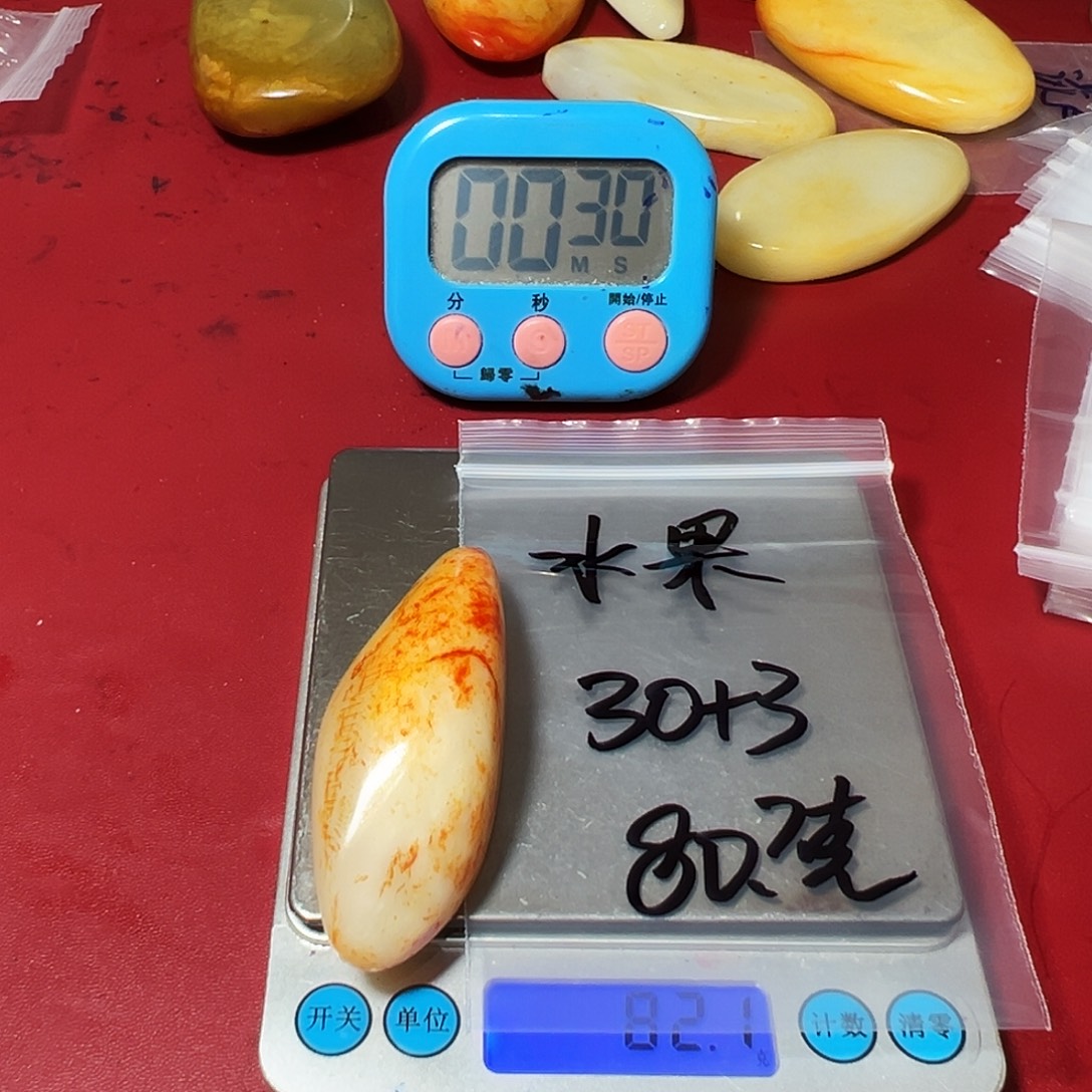 水***宋和田玉（糖玉）未镶嵌车挂