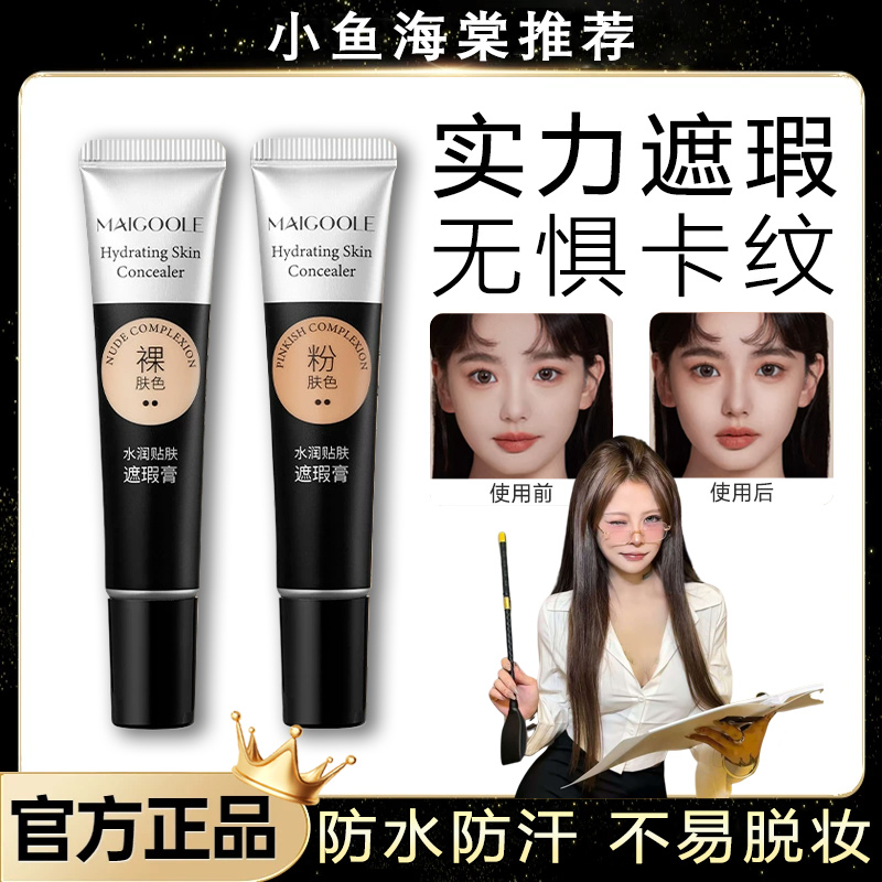 【顾茜茜专属】forever遮瑕膏key强力遮瑕液遮黑眼圈不脱妆法令纹女