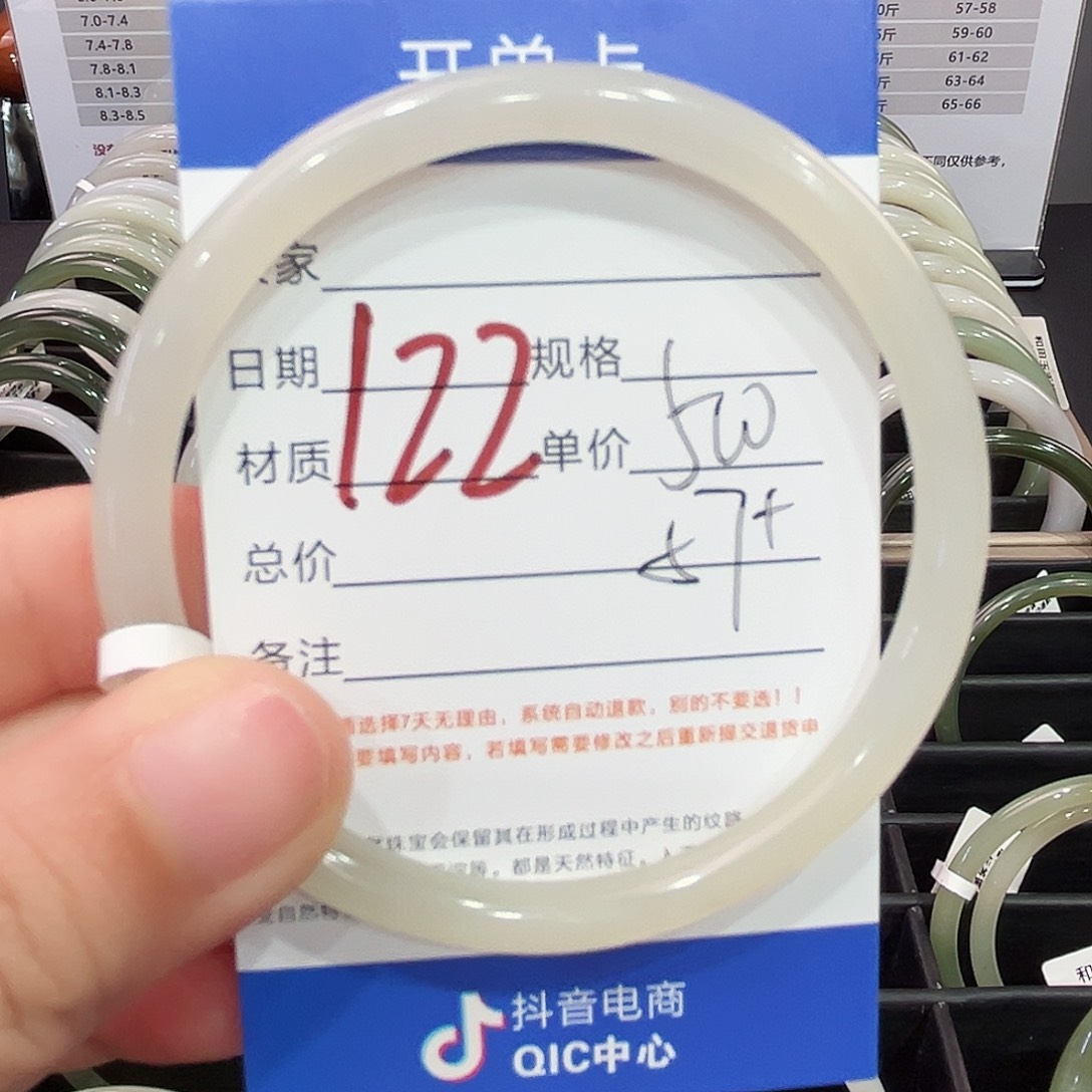 和田玉手镯未镶嵌