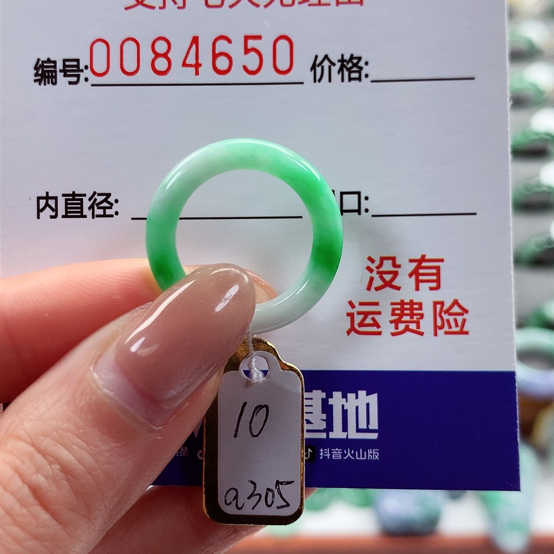 翡翠戒指未镶嵌10号