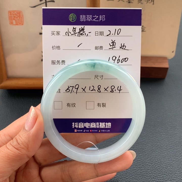 翡翠手镯未镶嵌V****糕翡翠手镯57