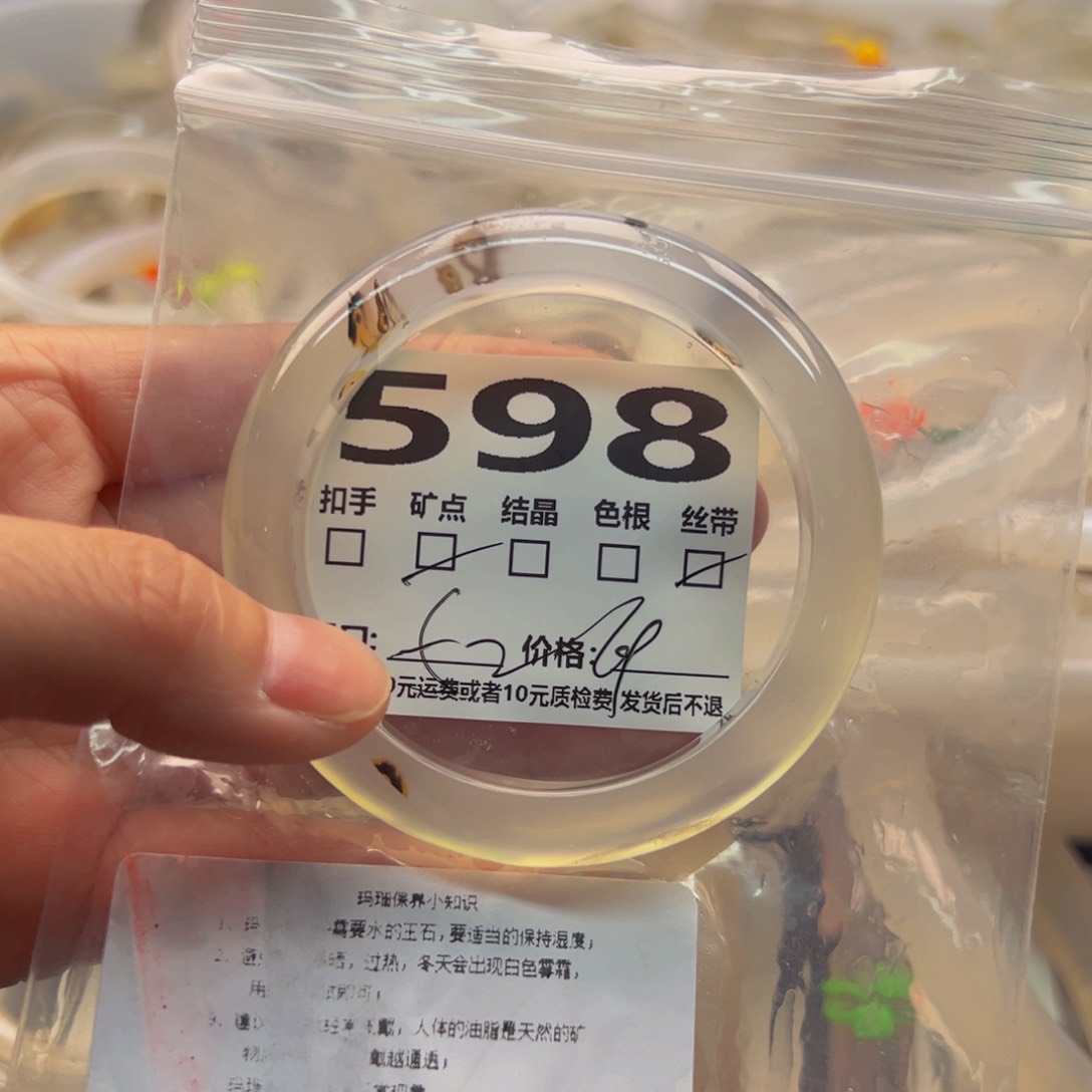 玛瑙/玉髓手镯未镶嵌598