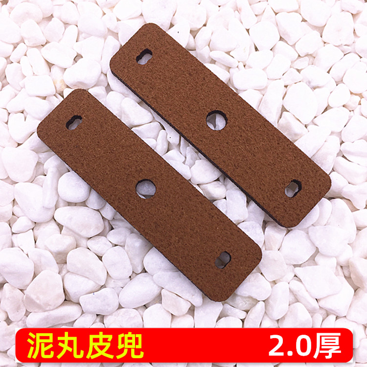 泥丸皮兜弹弓扁皮筋组专用单股防滑超纤无架消音加厚耐磨皮兜
