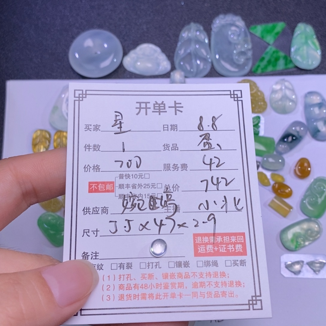 星***.翡翠未镶嵌颈饰蛋