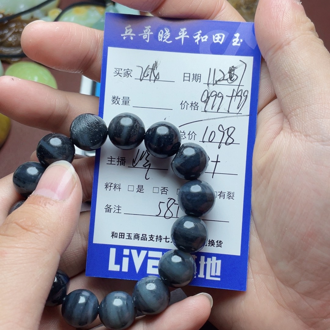 飞***云和田玉未镶嵌颈饰