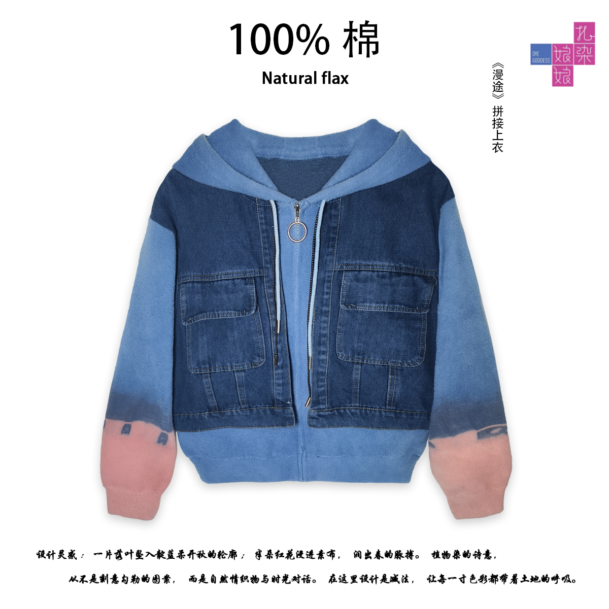 ZIR ZHIZAO||设计师潮牌秋冬连帽款拼接上衣长袖设计感百搭