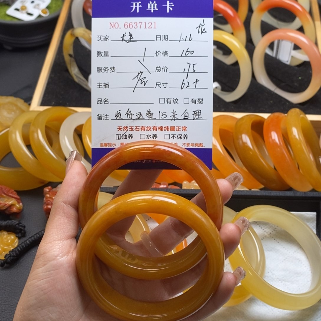 石英质玉（黄龙玉）手镯未镶嵌默***?37121