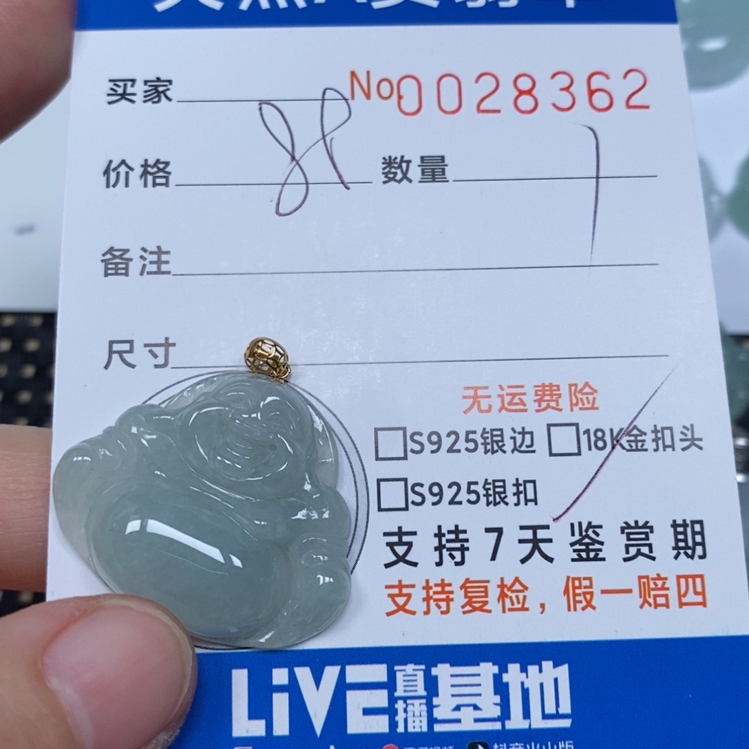 翡翠颈饰未镶嵌天然缅甸翡翠