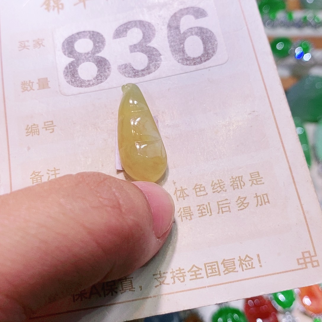 【闪购商品】翡翠挂件未镶嵌裸石