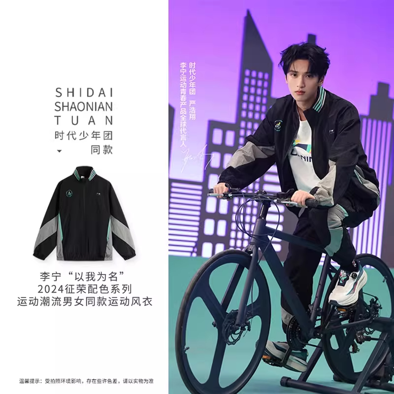 (直播）李宁征荣配色系列百搭宽松休闲运动风衣外套男款AFDUC13