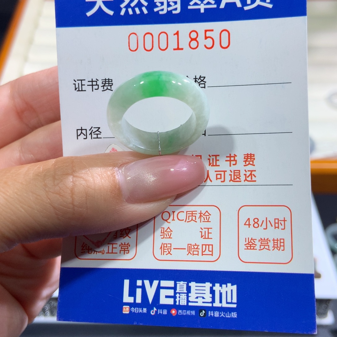 翡翠戒指未镶嵌翡翠
