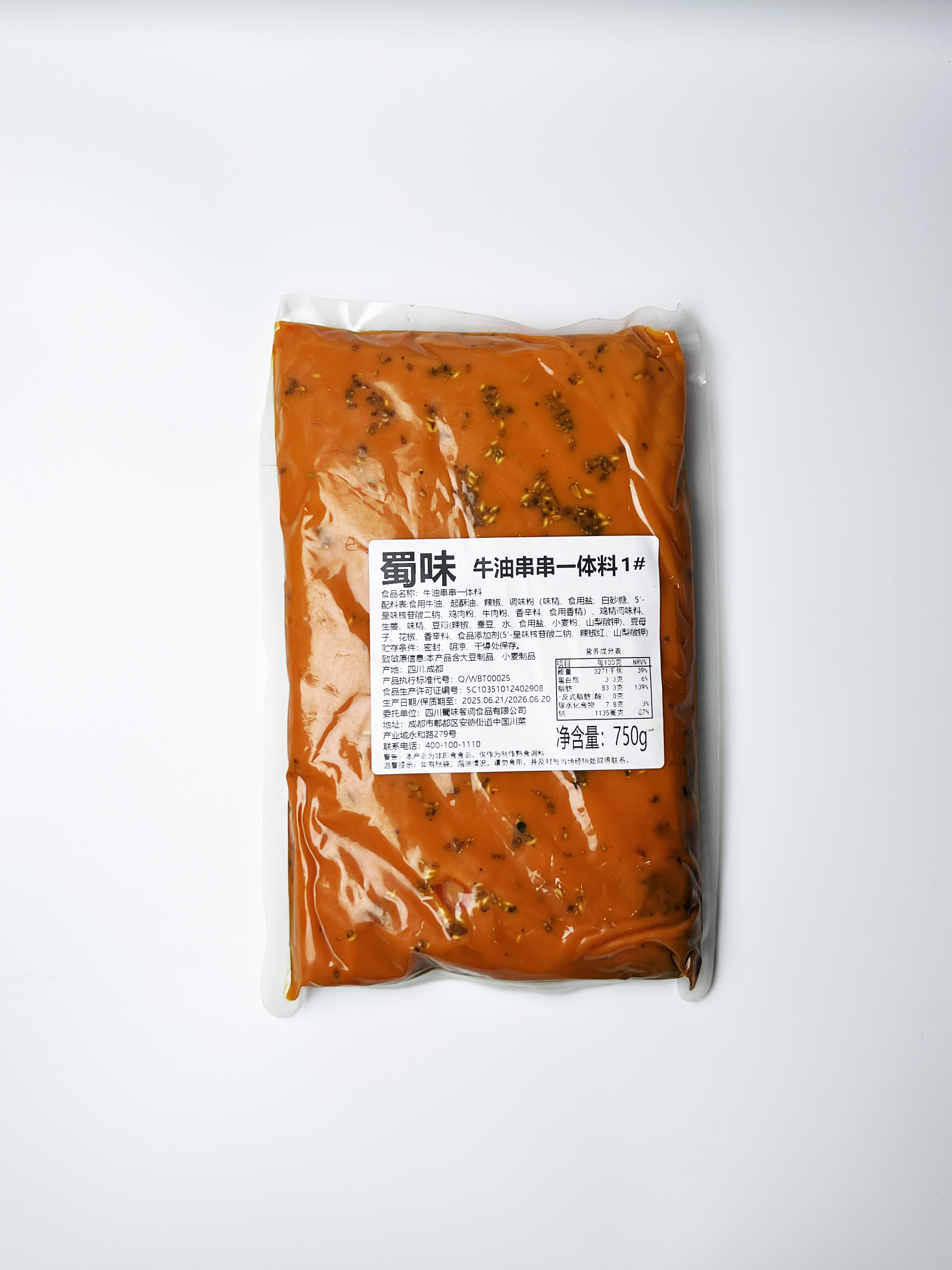 蜀味餐调 一体料