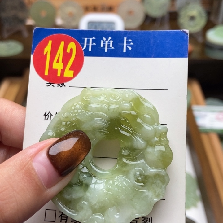 未镶嵌蛇纹石玉挂件玉**阳