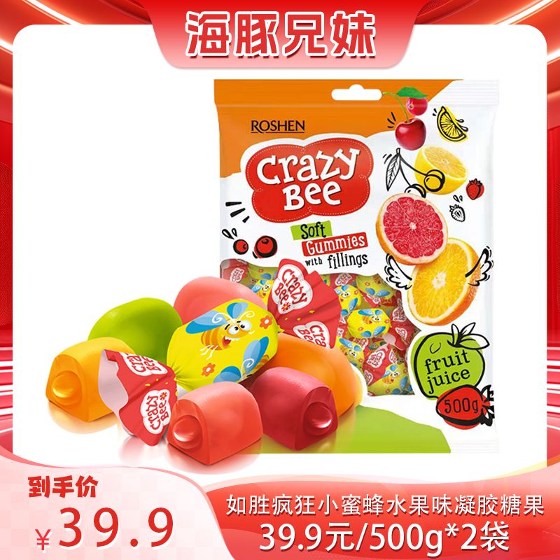 ROSHEN/如胜 乌克兰原装进口疯狂小蜜蜂水果味软糖500g果汁软糖HT