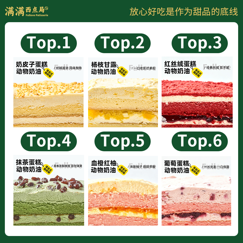 安佳动物奶油罐罐蛋糕下午茶 芝士/红丝绒/奶皮子/巧克力/抹茶