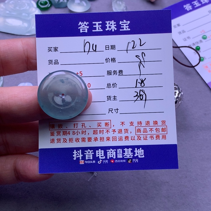 未镶嵌挂件翡翠D*
