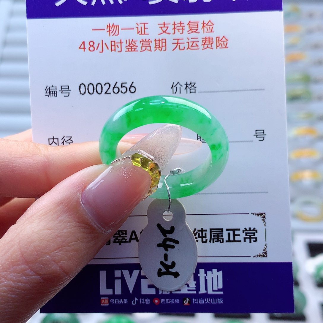 翡翠戒指未镶嵌用****1缅甸