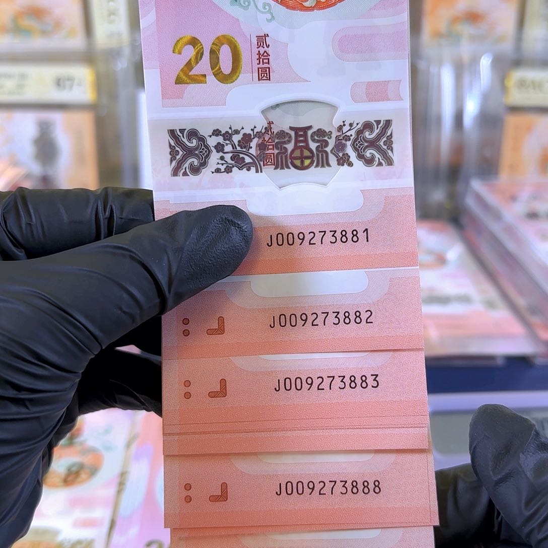 塑料生肖蛇009273881-890标十