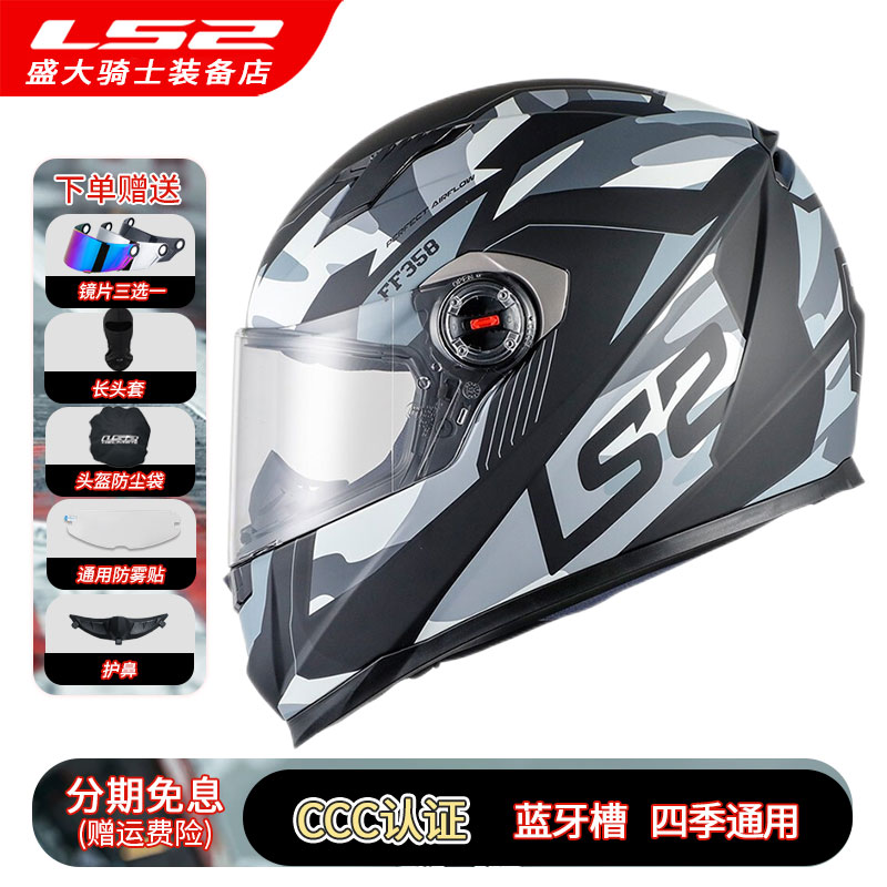 LS2摩托车头盔男女全盔四季跑盔赛机车头盔3c认证冬季保暖 FF358