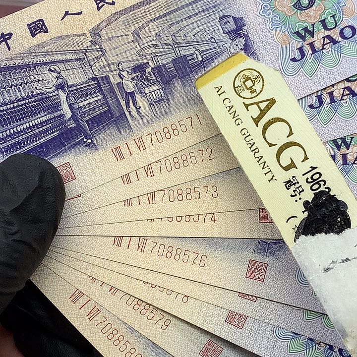 纺织漏白标十绝品尾571一组