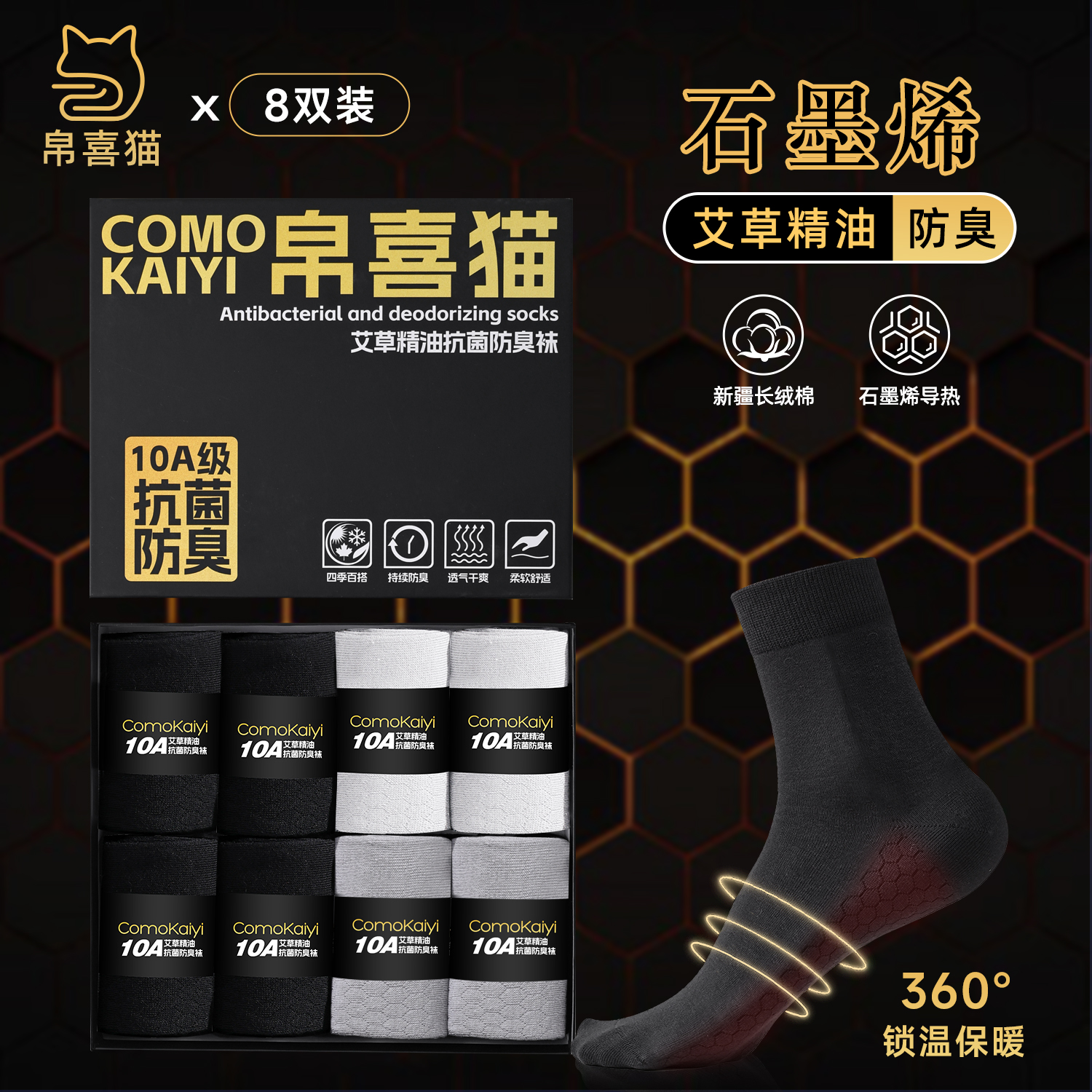 【10A抑菌】男士春秋纯色中筒袜艾草香薰运动吸汗透气网眼秋季长筒