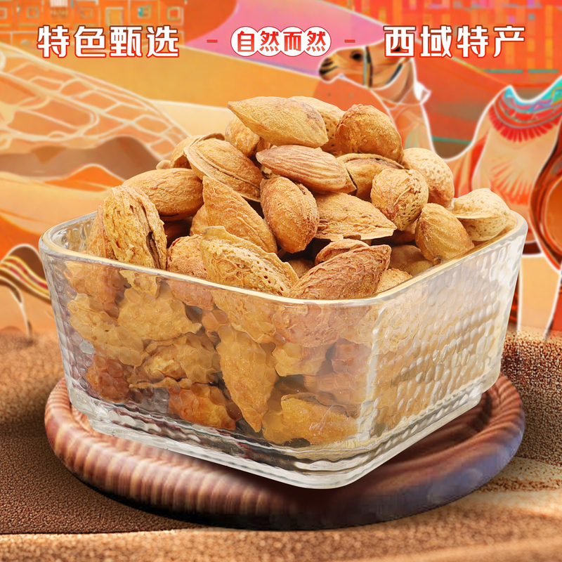 新疆巴旦木坚果包邮