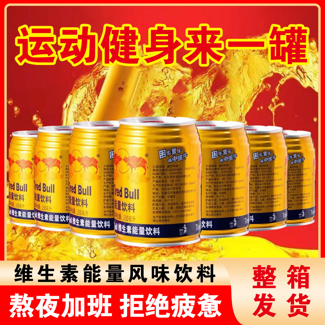 【日期新鲜】维生素能量风味饮料夏日必备超值购整箱发货